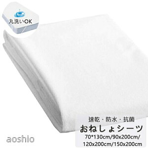 ��50 ���˂���V�[�c �~�z�c�p 70x130cm 90x200cm 120x200cm 140x200cm 150x200cm 160x200cm 180x200 �x�r�[ �W���j�A �y�b�g �L ��