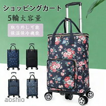 楽天市場 おばあちゃん シルバーカーの通販
