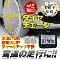 楽天市場】スノーカバー タイヤの通販