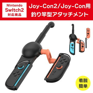 Joy-Con2 / Joy-Con�p �ނ�ƌ^ �A�^�b�`�����g Nintendo Switch Switch2 �ނ� �Q�[���p �t�B�b�V���O���b�h �X�C�b�`2 �W���C�R��2 ��F