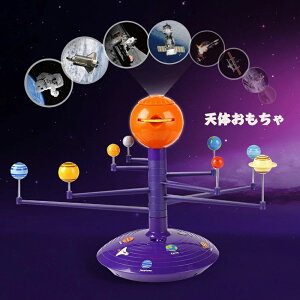 �V�̂������� �m��ߋ� �V�̋O���͌^ �݂�ȂŊy���߂� ���z�n�͌^ �v���l�^���E�� ���z�n �V���w ���z�n �O���͌^ �V�̉^�� �Ȋw����