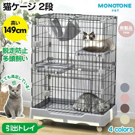 猫 ケージ 2段 ハンモック付 引き出し式トレイ キャスター付き キャットケージ 猫 猫ゲージ おしゃれ キャットハウス ネコ ハウス 多段