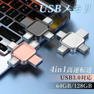 4in1 USB 64GB 128GB e obNAbv tbV X}zp USBtbVhCu ^Cvc iPhone iPad PC Android Mac