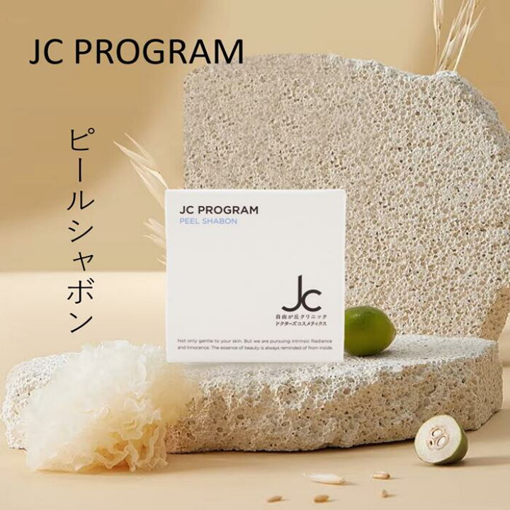 楽天市場】自由が丘クリニック JCPROGRAM JCピールシャボン 100g 