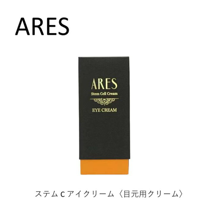 楽天市場】自由が丘クリニック ドクターズコスメティクス ARES ステム 