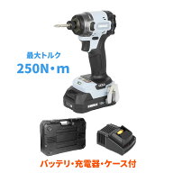 KINGMAX インパクトドライバー【マキタ18v互換】最大トルク250N・m【日本国内保証】高トルク 軽量 コンパ…