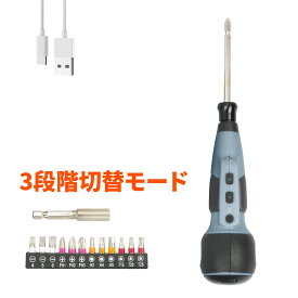 KINGMAX 電動ドライバー 小型【女性OK】3段階切替モード Type C充電式 家具の組み立て・手作りインテリアに KCD36