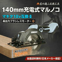 楽天市場】マキタ インパクトドライバー セット（電気丸のこ｜切断工具 
