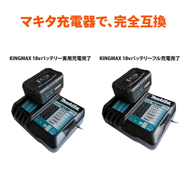 楽天市場】KINGMAX マキタ 18V 互換バッテリー BL1830B対応 4.0Ah 10C 