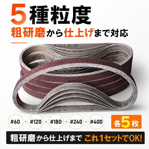 KINGMAX �x���g�T���_�[ �ւ��x���g �Z�b�g�y25���g�z#60/120/180/240/400×�e5�{ YOIbuy PRO���Ή� �؍ށE���������̑S�H��������1�Z�b�g�� KP9457/KP13457