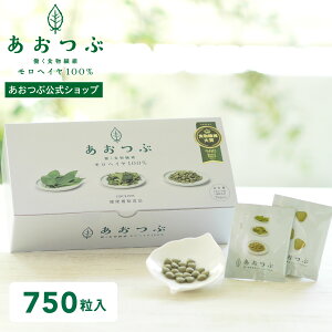 あおつぶパック75包(750粒) 働く食物繊維 モロヘイヤ100% モロヘイヤサプリ インナーケア 水溶性食物繊維 野菜不足な方へ スッキリ習慣 食物繊維 ビタミン 鉄分 カルシウム モロヘイヤ あお