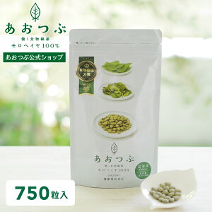 あおつぶボトル 詰替用 (750粒) 働く食物繊維 モロヘイヤ100% モロヘイヤサプリ インナーケア 水溶性食物繊維 野菜不足な方へ スッキリ習慣 食物繊維 ビタミン 鉄分 カルシウム モロヘイヤ