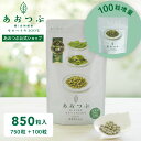 あおつぶボトル 詰替用 増量キット （850粒） 働く食物繊維 モロヘイヤ100% モロヘイヤサプリ インナーケア 水溶性食…