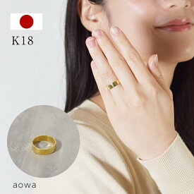 18金 リング 指輪 地金 平打ち 太め K18 YG 平打ちリング 5mm幅 18金 フラット 地金 金無垢 ノーマル ハンドメイド 1号〜30号選べるサイズ シンプル 文字入れ 刻印 ※1号未満、31号以上はお問い合わせください。◎