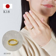 18金 リング 指輪 平打ちリング メンズ レディース 3mm幅 18金 K18 YG 結婚指輪 フラット 地金 金無垢 ノ…