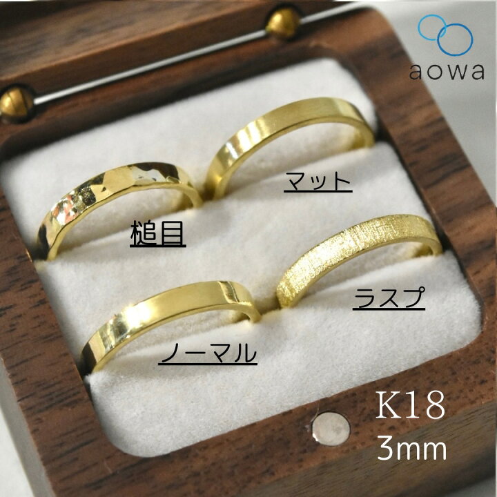 楽天市場】「送料無料」 3mm幅 18金 K18 YG 結婚指輪 マリッジリング  