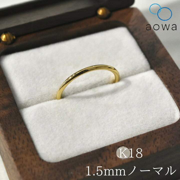 楽天市場】「送料無料」当日制作 即日出荷1.5mm 18金 K18 YG スキン 
