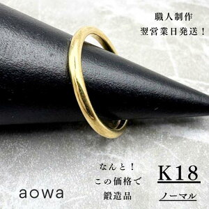  o 2mm 18 K18 YG O Xgbp[O  n C m[} Vv sL[O 1`30IׂTCY jp 1A31ȏ͂₢킹