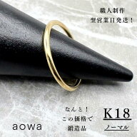 18金 リング 指輪 地金 華奢 1.5mm　18金 K18 YG スキンジュエリー リング ペア ストッパーリング おすす…