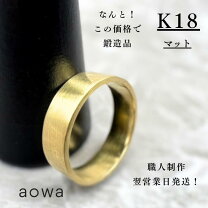 楽天市場】k18 平打ちリングの通販