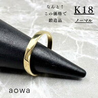 18金 K18 YG 平打ちリング 3mm幅 結婚指輪 フラット 地金 金無垢 マット ハンドメイド 1号〜30号選べるサ…