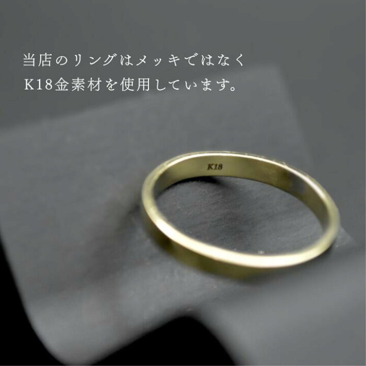 楽天市場】18金 リング 指輪 平打ちリング メンズ レディース 3mm幅 18 