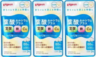 3セット ピジョン 葉酸カルシウムプラス サプリ 妊娠 妊活 マタニティ 60粒 0899-3