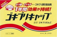 タニサケ ゴキブリキャップ 駆除 最強 市販 対策 置くだけ 15個 0423