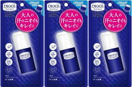 3セット デオコ 薬用デオドラント スティック 制汗剤 ロート製薬 13g 2338-3