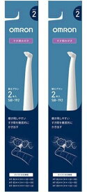 2セット オムロン 電動歯ブラシ 替えブラシ すき間みがきブラシ 2本入り タイプ2 SB-192 8670-2