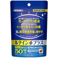 オリヒロ ルテインプラス 60粒 30日分 機能性表示食品 ゼアキサンチン 6702