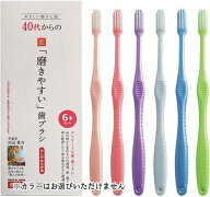 ライフレンジ 40代からの磨きやすい歯ブラシ 少しやわらかめ 田辺重吉 先細毛 6本組 LT-59 1194