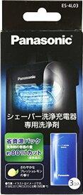 パナソニック シェーバー 洗浄充電器専用洗浄剤 ES-4L03 3個入 4959