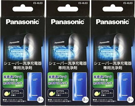 3セット パナソニック シェーバー 洗浄充電器専用洗浄剤 ES-4L03 3個入 4959-3