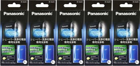5セット パナソニック シェーバー 洗浄充電器専用洗浄剤 ES-4L03 3個入 4959-5