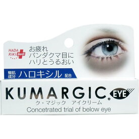 クマジックアイクリーム 20g パンダ目 クマ 2183