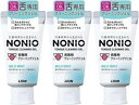 舌頭清潔用品｜3セット ノニオ NONIO 舌専用 クリーニングジェル 45g 5462-3