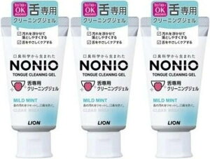 3�Z�b�g �m�j�I NONIO ���p �N���[�j���O�W�F�� 45g 5462-3