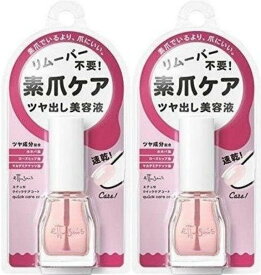 2セット エテュセ クイックケアコート 素爪ケア ツヤ出しネイル美容液 リムーバー不要 速乾 9ml 5267-2