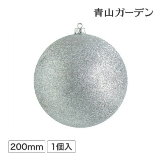 楽天市場 オーナメント クリスマス 飾り デコレーション 装飾 おしゃれ パーティー イベント グリッターボール 0mm 1個入 シルバー A 青山ガーデン 楽天市場 オーナメント クリスマス 飾り デコレーション 装飾 おしゃれ パーティー イベント グリッターボール 0mm 1個入 シルバー A 青山ガーデン