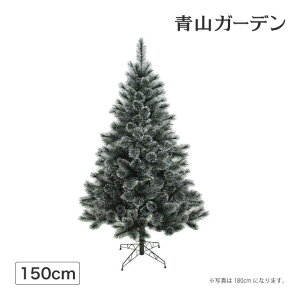 クリスマス ツリー シルバーの人気商品 通販 価格比較 価格 Com