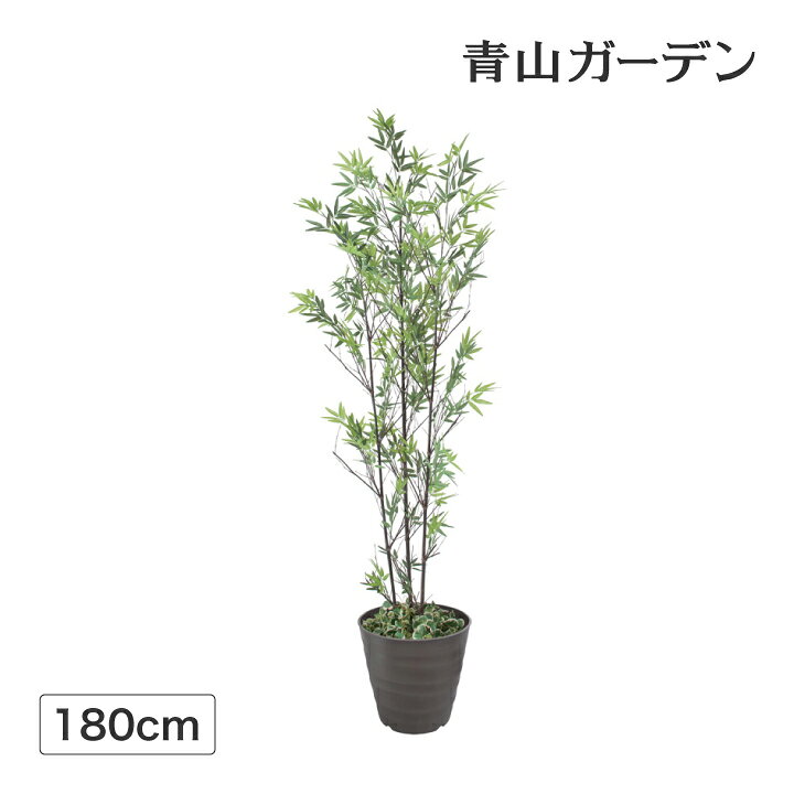 楽天市場 笹 七夕 飾り 竹 人工観葉植物 業務用 施設 オフィス 店舗 装飾 フェイク グリーン リアル タカショー 黒竹3本立 鉢付 1 8m C 青山ガーデン 屋外家具 ライト