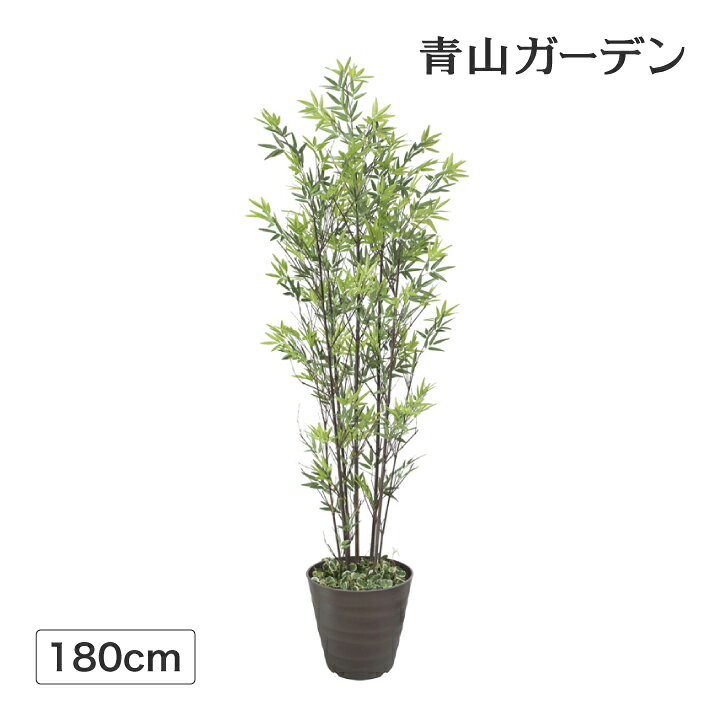 楽天市場 笹 七夕 飾り 竹 人工観葉植物 業務用 施設 オフィス 店舗 装飾 フェイク グリーン リアル タカショー 黒竹7本立 鉢付 1 8m C 青山ガーデン 屋外家具 ライト