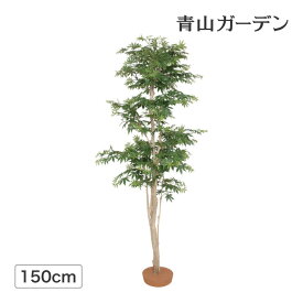 人工観葉植物 造花 紅葉 業務用 施設 オフィス 店舗 装飾 フェイク グリーン リアル 飾り タカショー / もみじ 鉢無 1.5m /中型 (rco)