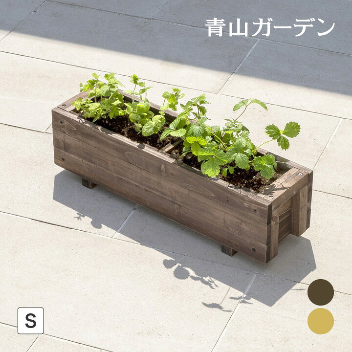 楽天市場 スリムハーブプランター S 鉢 プランター ポット 天然 木 ガーデニング 菜園 寄せ植え タカショー スリムハーブプランター S ブラウン ナチュラル A 青山ガーデン 屋外家具 ライト