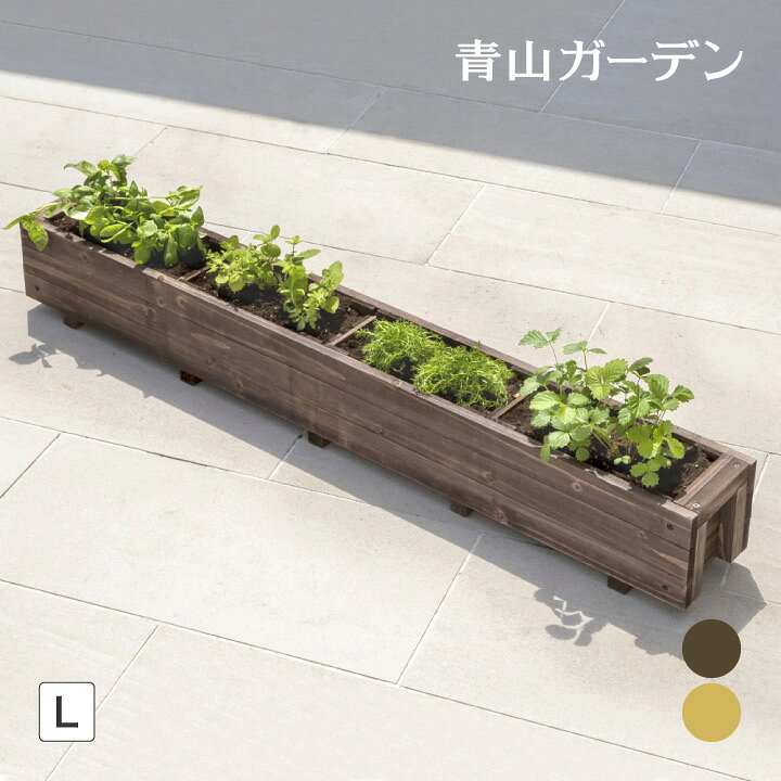 楽天市場 クーポン配布中 スリムハーブプランター L 鉢 プランター ポット 天然 木 ガーデニング 菜園 寄せ植え タカショー スリム ハーブプランター L ブラウン ナチュラル A 青山ガーデン 屋外家具 ライト