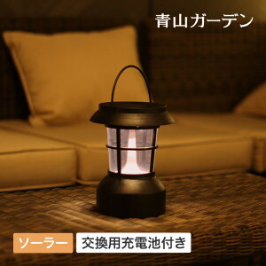 タカショー ソーラー ランタン ガーデンライト 照明の人気商品 通販 価格比較 価格 Com