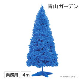 楽天市場 青 ブルー クリスマスツリー クリスマス パーティー イベント用品 ホビーの通販