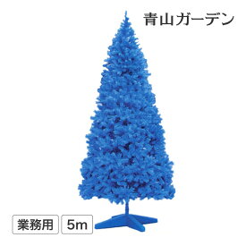楽天市場 青 ブルー クリスマスツリー クリスマス パーティー イベント用品 ホビーの通販