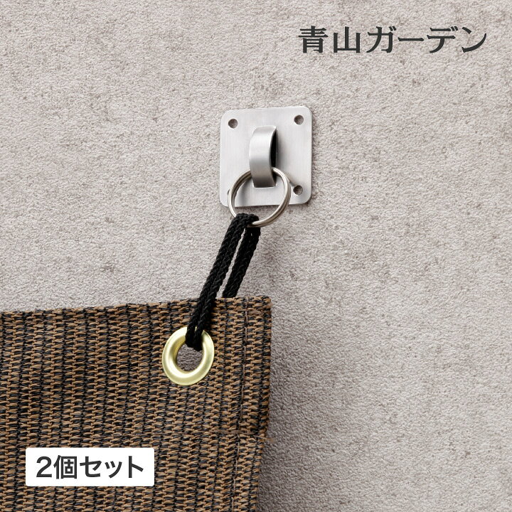 楽天市場 クーポン配布中 日よけ シェード 取り付け 接着剤 外壁 コンクリート スチール 木 タカショー オーニング たてす取付接着金具 A 青山ガーデン 屋外家具 ライト